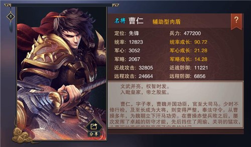 《血染征袍》新手必读：平民武将一样带你飞