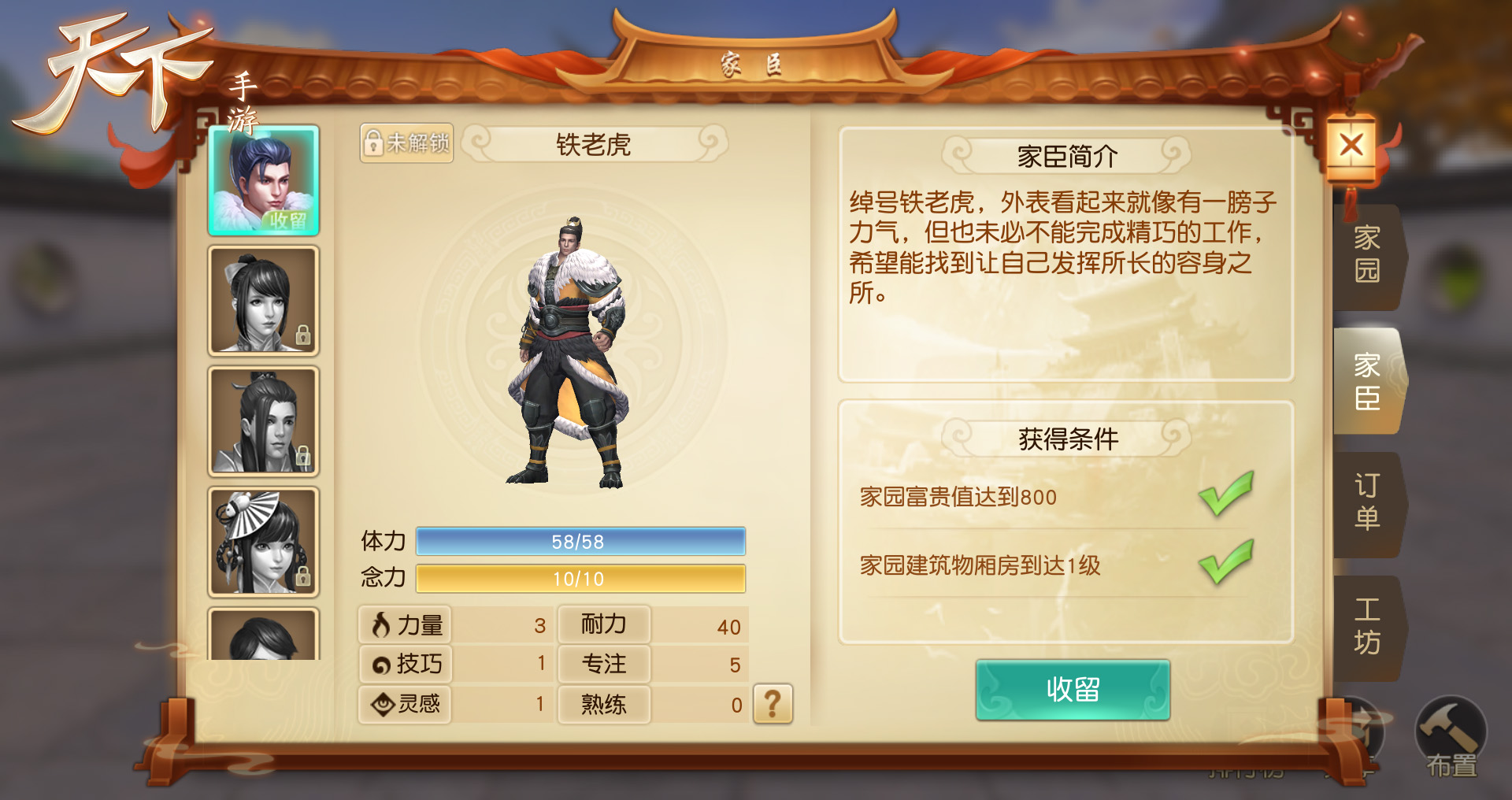 天人合一！《天下》手游家园风水玩法震撼上线