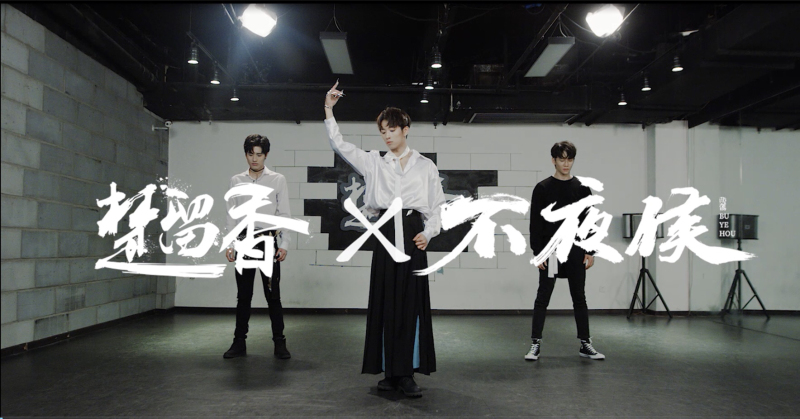 周彦辰罗正余明君助力《楚留香》 偶像练习生后首亮相