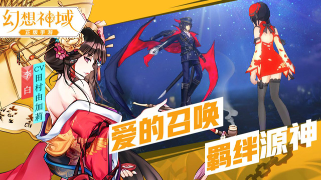 梦幻联动！《幻想神域》X初音未来联动宣传片正式发布