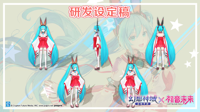 梦幻联动！《幻想神域》X初音未来联动宣传片正式发布