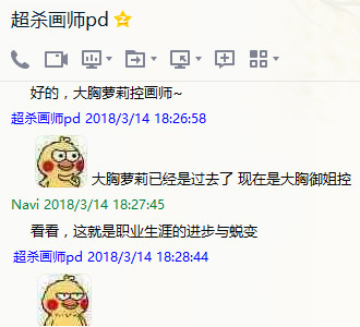 魂与型的塑造者 带你进入《超杀默示录》画师PD的绘画世界