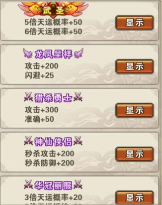 江湖变装秀《破天一剑》手游时装利用宝典