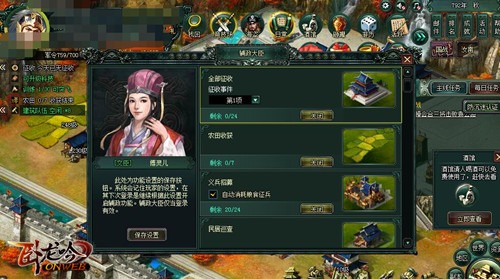 治国理政全靠妹，游奇《卧龙吟》辅政妹子稳固江山
