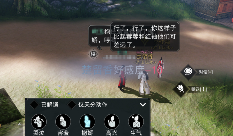 论追NPC的正确姿势 《楚留香》节日限定玩法解锁