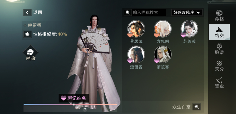 论追NPC的正确姿势 《楚留香》节日限定玩法解锁