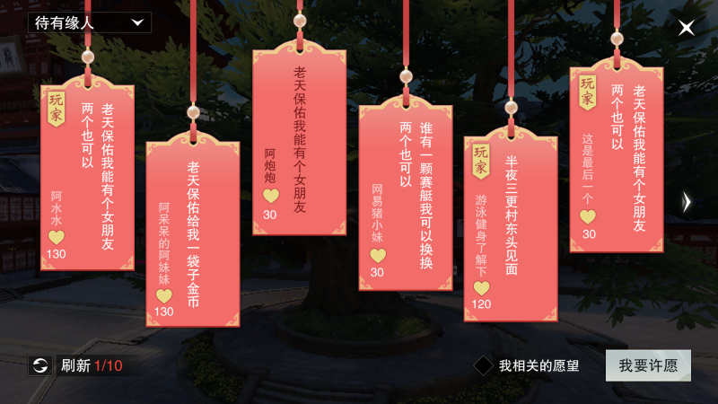 论追NPC的正确姿势 《楚留香》节日限定玩法解锁