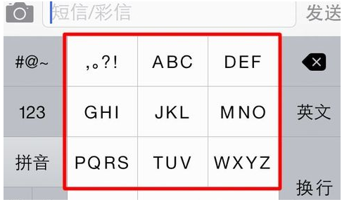 《搜狗输入法》切换九宫格方法