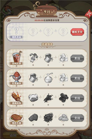 携手洛天依吃遍宇宙 《苍之纪元》奥罗拉美食祭开张！
