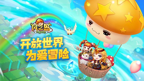 剑客？不，是浪客！《风之岛：为爱冒险》四大职业萌动眼前！