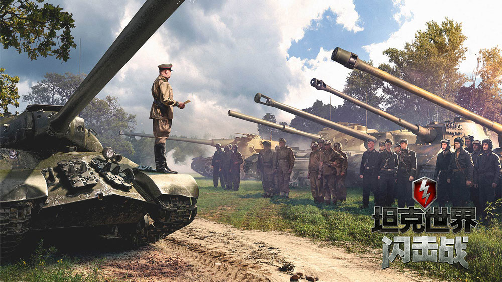 WZ-111摘得《坦克世界闪击战》坦克人气决选冠军！