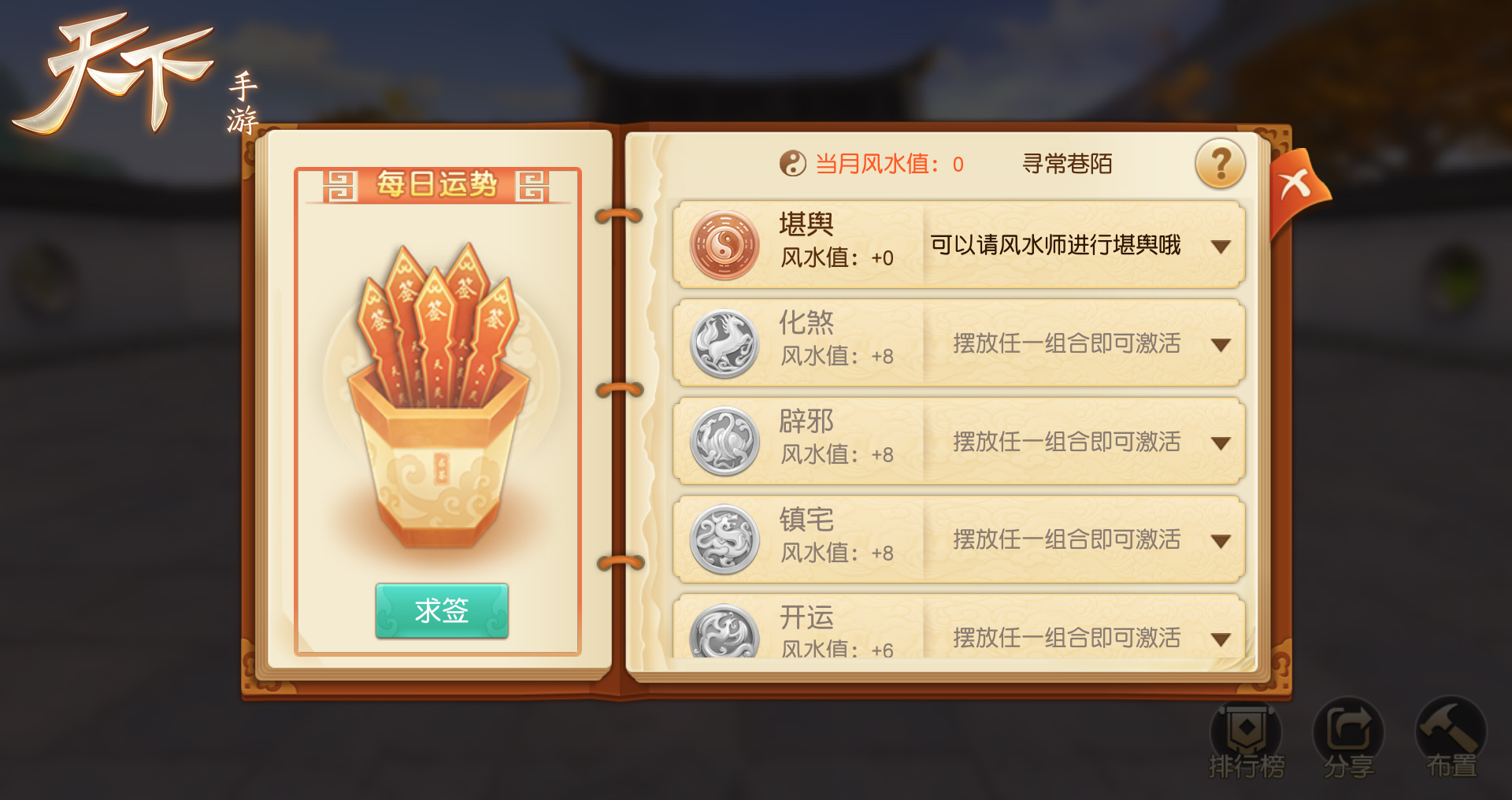 定制你的私家花园，《天下》手游神木家园全新内容再度来袭！