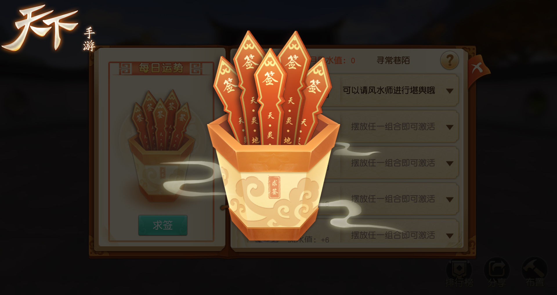 定制你的私家花园，《天下》手游神木家园全新内容再度来袭！