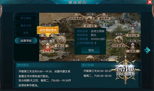 强者一战成名《奇迹:最强者》领地争夺激战正酣
