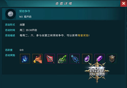 强者一战成名《奇迹:最强者》领地争夺激战正酣