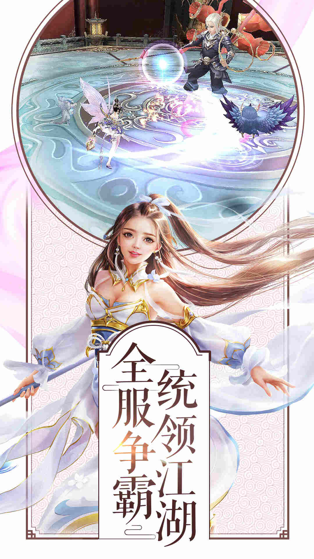 修仙大势 国民级仙侠手游《幻剑录》今日首测