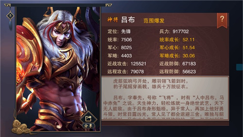 掀起三国手游青春风暴《血染征袍》颜值评测