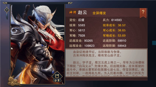 掀起三国手游青春风暴《血染征袍》颜值评测