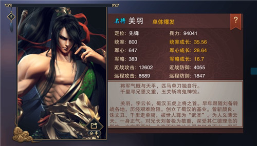 掀起三国手游青春风暴《血染征袍》颜值评测
