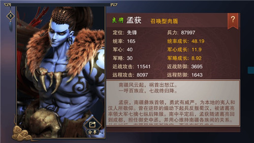 掀起三国手游青春风暴《血染征袍》颜值评测