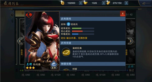 掀起三国手游青春风暴《血染征袍》颜值评测