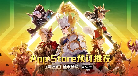 《十二战纪》今日AppStore首发，次日登录送最强守护神路迪详解