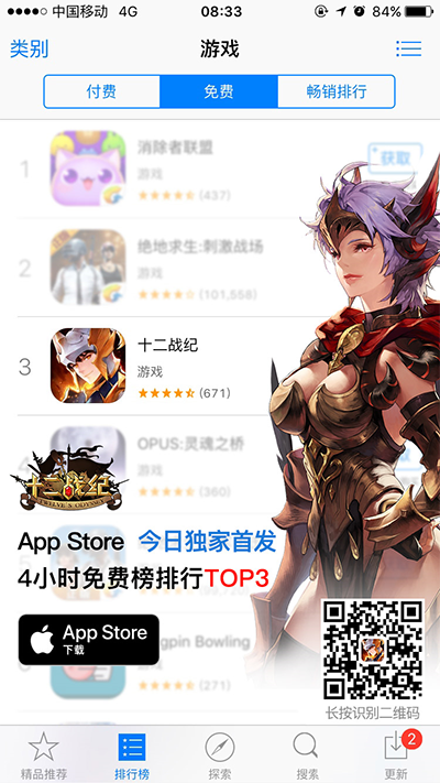 《十二战纪》今日AppStore首发，次日登录送最强守护神路迪详解