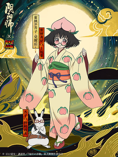 联动角色获取情报公开！《阴阳师》鬼灯之卷即将开启