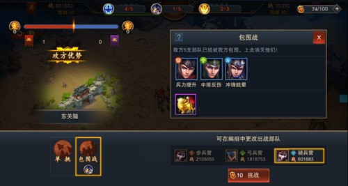型酷三国内涵颇丰 策略手游《血染征袍》玩法评测