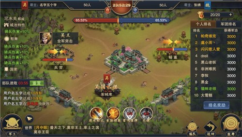 型酷三国内涵颇丰 策略手游《血染征袍》玩法评测
