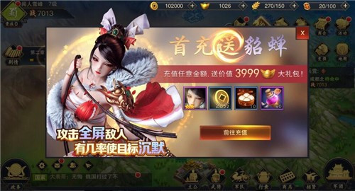 型酷三国内涵颇丰 策略手游《血染征袍》玩法评测
