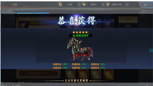型酷三国内涵颇丰 策略手游《血染征袍》玩法评测