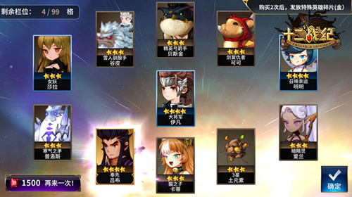 人气RPG常青！《十二战纪》国服首日App Store免榜TOP3！