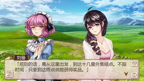 《姬魔恋战纪》野外徒步大会