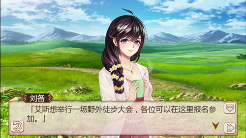 《姬魔恋战纪》野外徒步大会