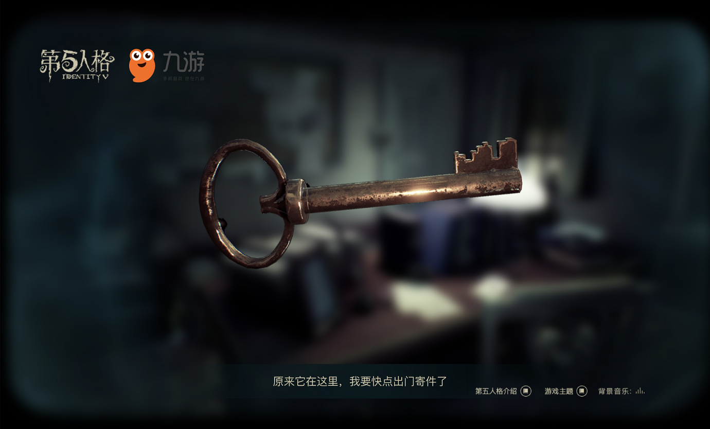 《第五人格》联合九游 打造淘宝烧脑互动小游戏