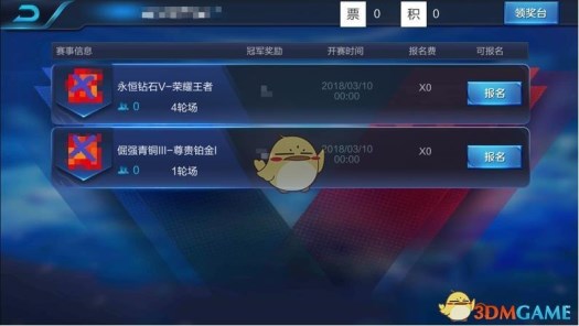 《王者荣耀》新玩法官方锦标赛介绍