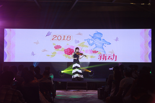 新动2018新启航，追求文化助力信仰