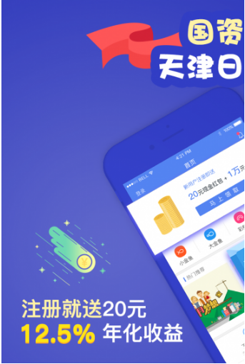 《八条鱼理财》投资功能介绍