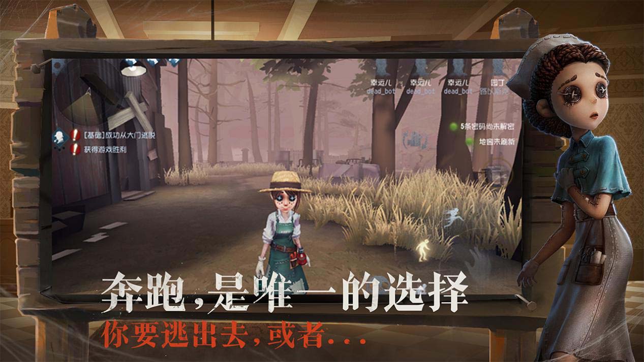 庄园狂欢派对时间到 《第五人格》今日App Store独家首发