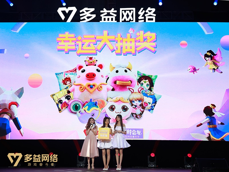 明星主播共狂欢！2018多益嘉年华亮点回顾