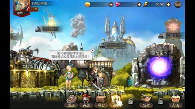 体验剑与魔法的魅力 《决战！天空岛》即将首测