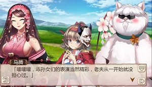 《姬魔恋战纪》花与箭：除灾迎新年！
