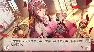 《姬魔恋战纪》花与箭：除灾迎新年！