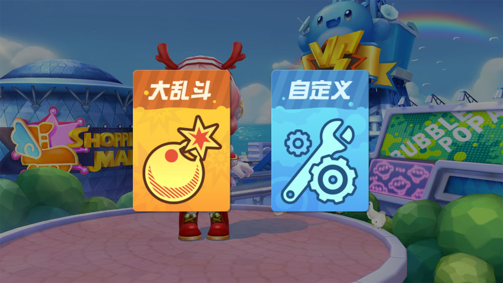 《泡泡趴》全新自定义房间模式开启！潮萌泡泡新时尚由你定义！