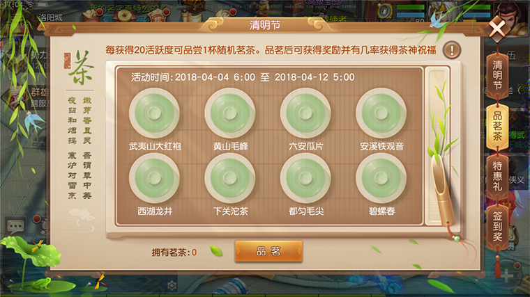 春日踏青游，《三国如龙传》清明节活动明日开启