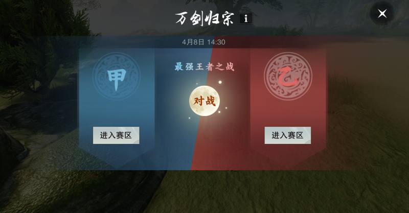 论武天下万剑归宗 《楚留香》PVP跨服挑战赛开启