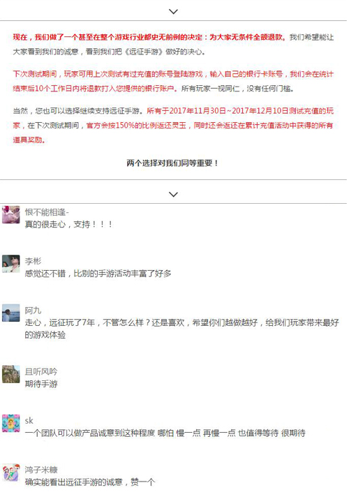 唯美仙侠新世界 《远征手游》打造最强指尖国战