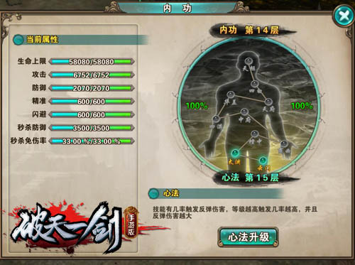 约战辰灵星！《破天一剑》新资料片即将开启