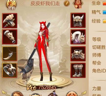 凸显个性！《刀剑斗神传》染色还能这么玩